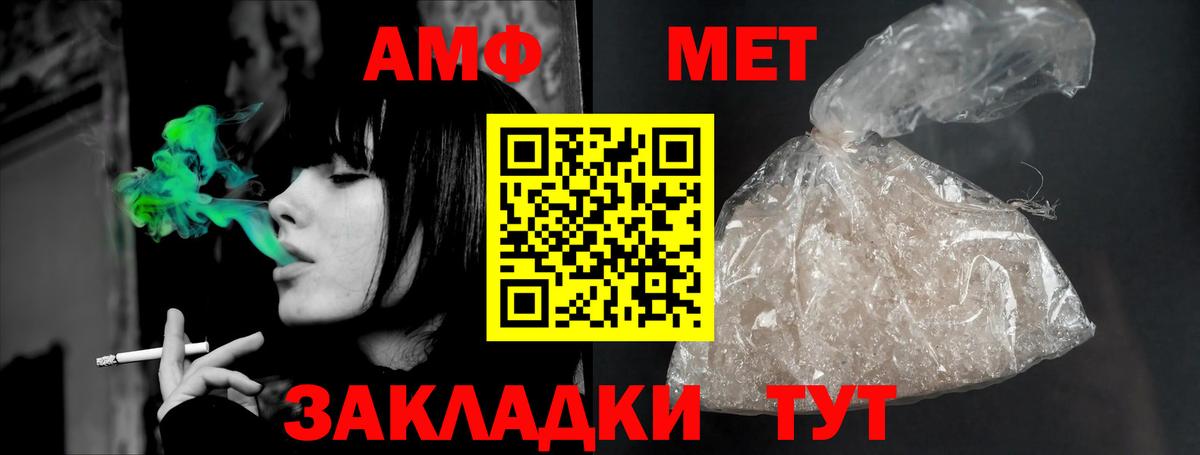 Амфетамин Розовый  Вход с VPN  Амфетамин  площадка как зайти  Старый Оскол 