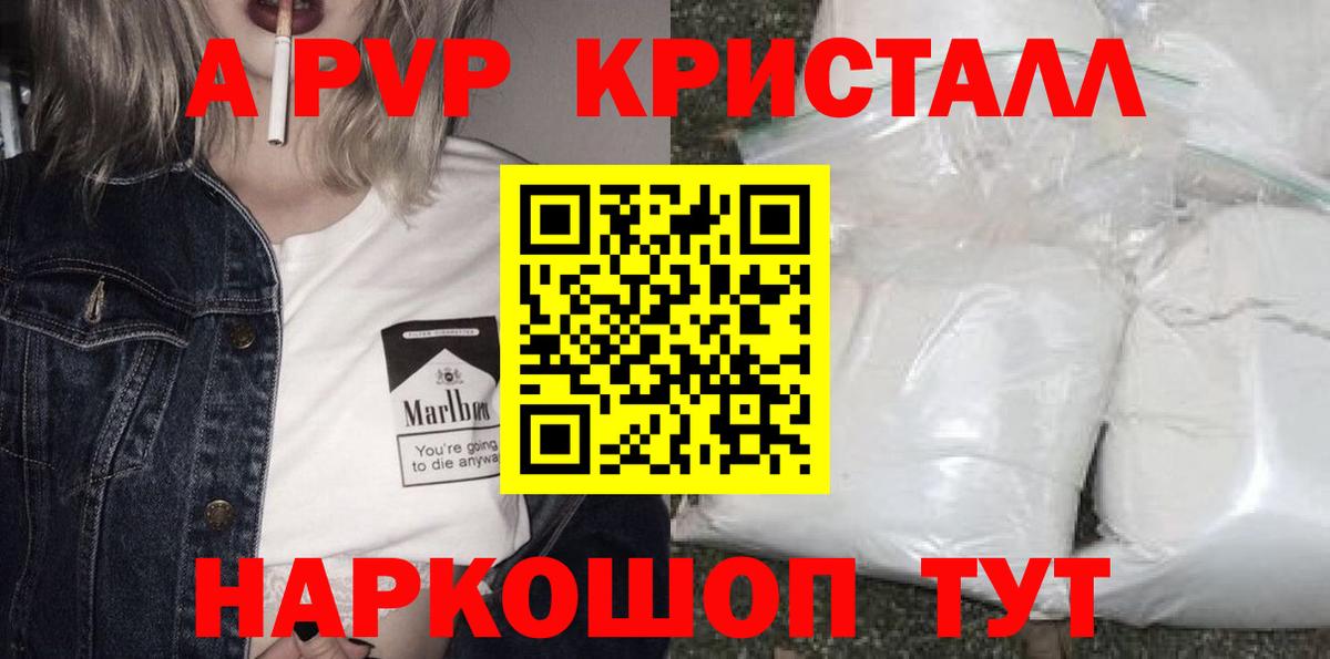 Alfa_PVP мука Старый Оскол