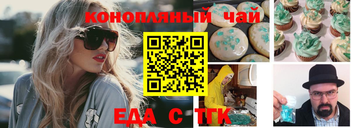 Печенье с ТГК марихуана Старый Оскол
