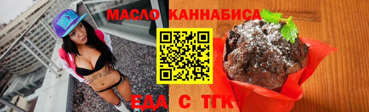 Старый Оскол  Canna-Cookies марихуана  Вход с VPN 