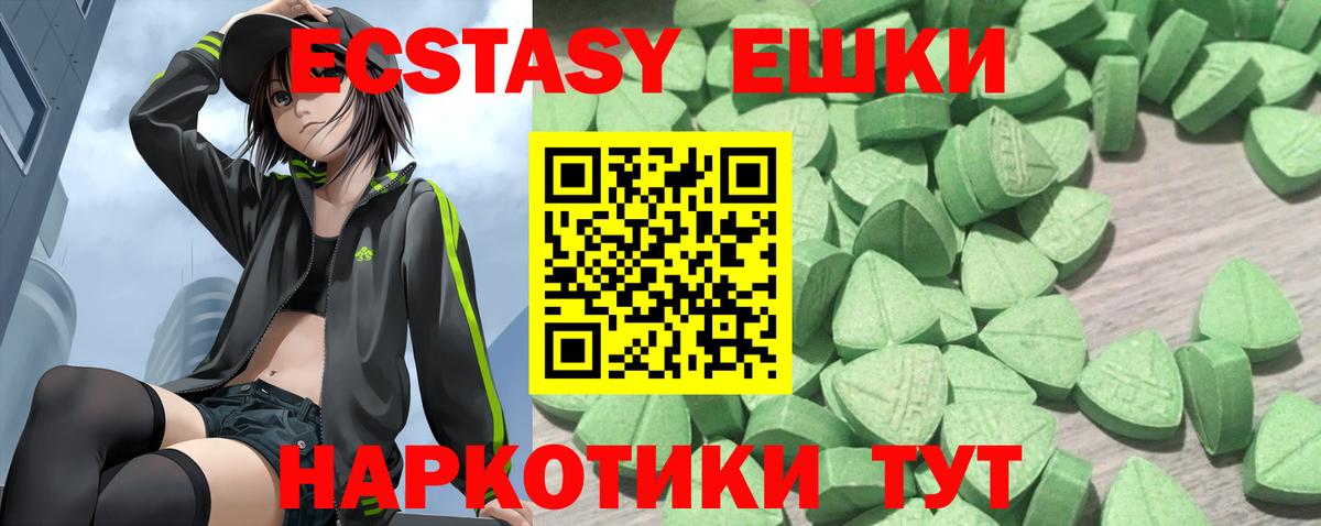 Экстази  Вход с VPN  Старый Оскол  Ecstasy TESLA 
