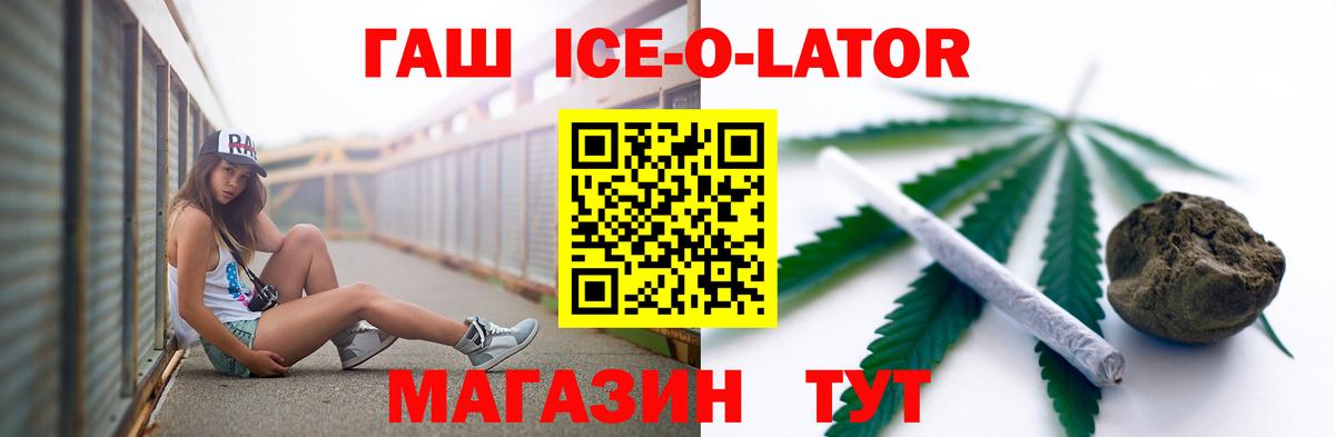 Гашиш гашик Старый Оскол