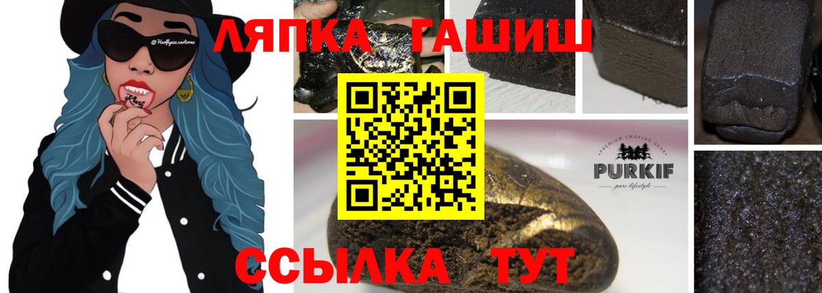 ГАШИШ VHQ  ГАШ  ГАШ индика сатива  Старый Оскол  Вход с VPN 