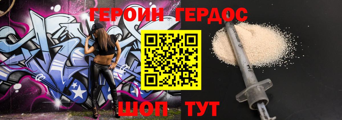 Старый Оскол  Героин гречка  Вход с VPN 