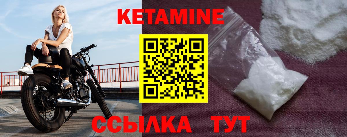 КЕТАМИН VHQ Старый Оскол