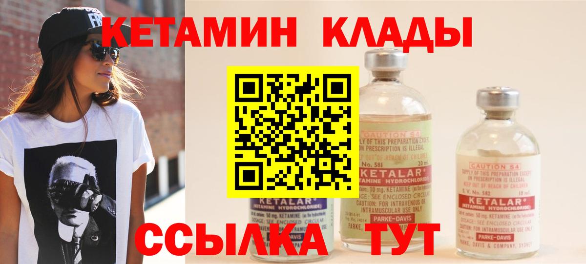 Старый Оскол  Кетамин ketamine  Вход с VPN 