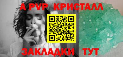 кристаллы Бугуруслан