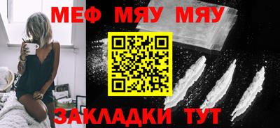 мефедрон Бузулук