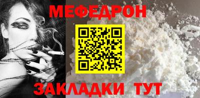 мефедрон Бузулук