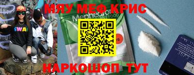 мефедрон Бузулук
