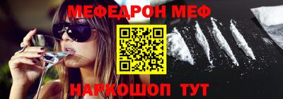 мефедрон Бузулук