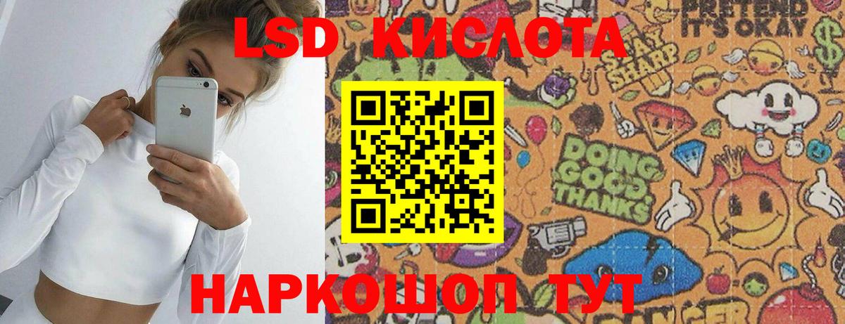 Лсд 25 экстази ecstasy  Вход с VPN  LSD-25 экстази  Старый Оскол 