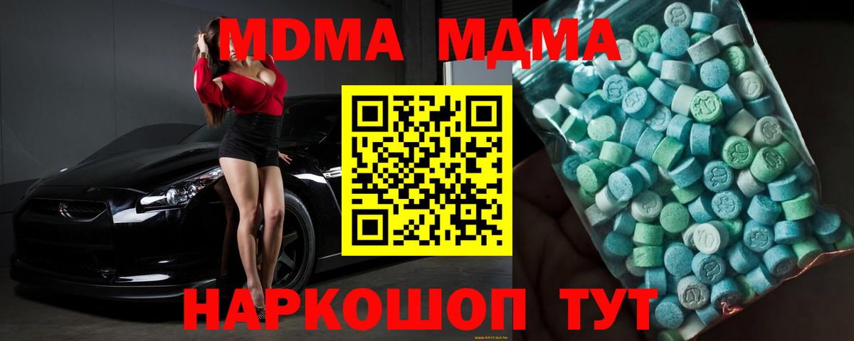 Старый Оскол  MDMA crystal  Вход с VPN  MDMA VHQ 