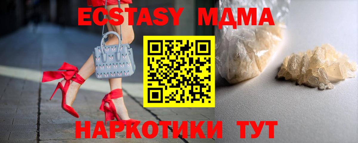 МДМА кристаллы Старый Оскол