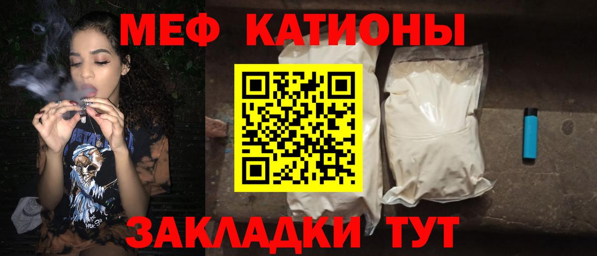 Старый Оскол  Меф 4 MMC  Вход с VPN 