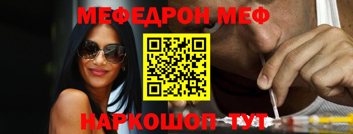 Мефедрон Старый Оскол