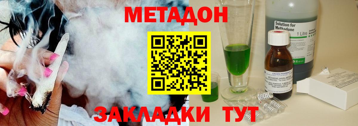 Метадон methadone  Вход с VPN  Старый Оскол 