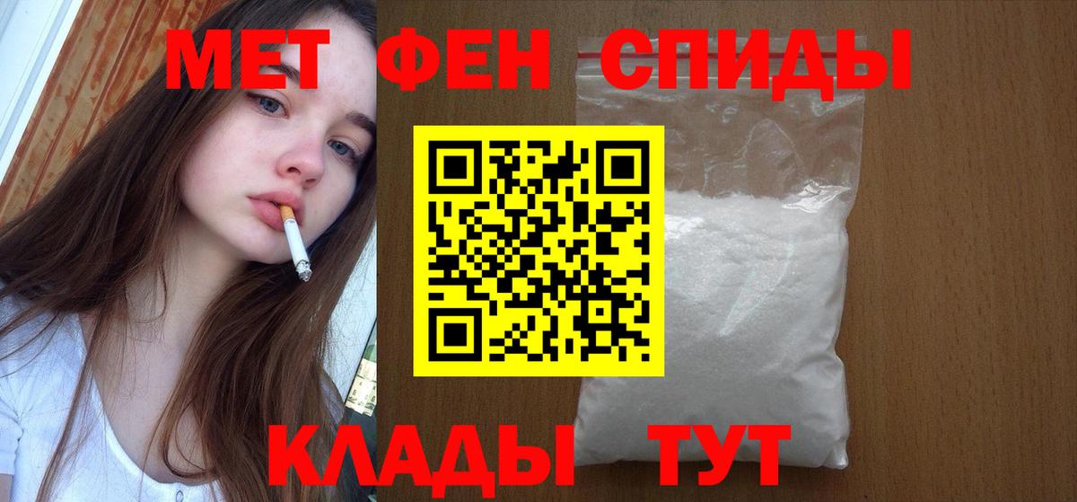 Метамфетамин Methamphetamine  Вход с VPN  Старый Оскол 