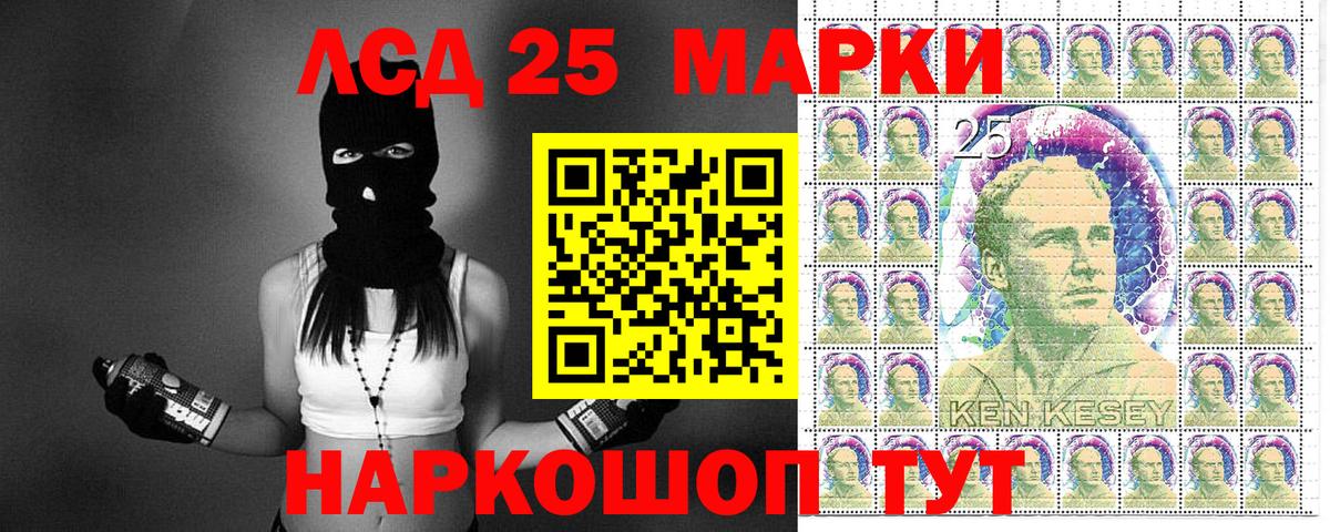 Марки 25I-NBOMe 1,8мг Старый Оскол