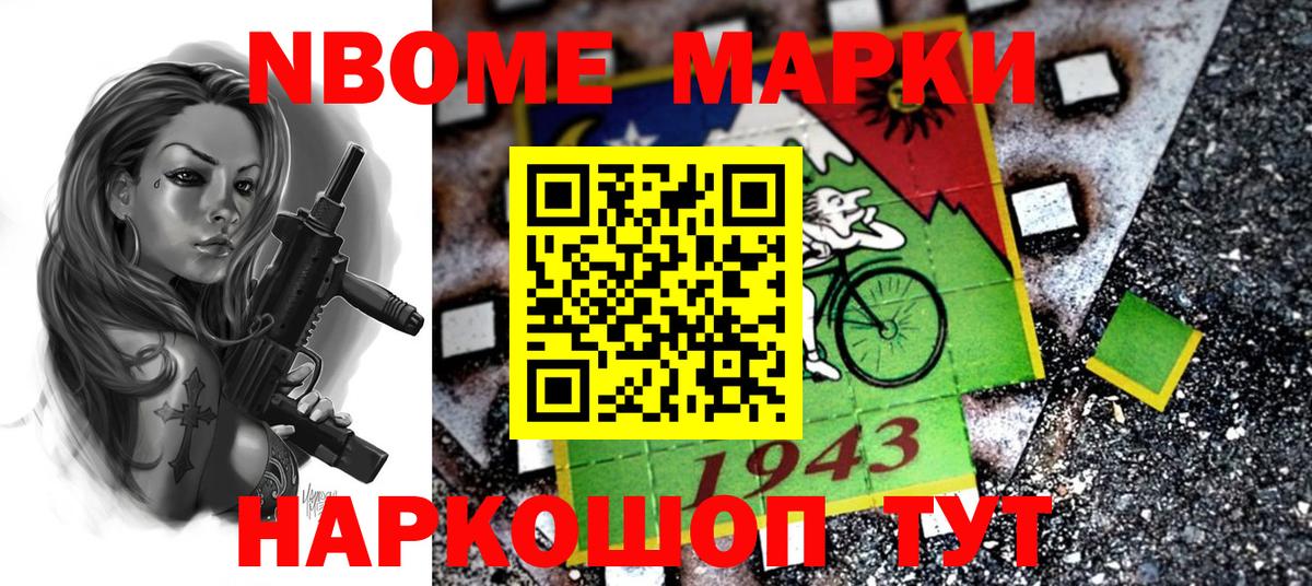Наркотические марки  Марки NBOMe 1,5мг  Вход с VPN  Марки NBOMe 1,5мг  Старый Оскол 