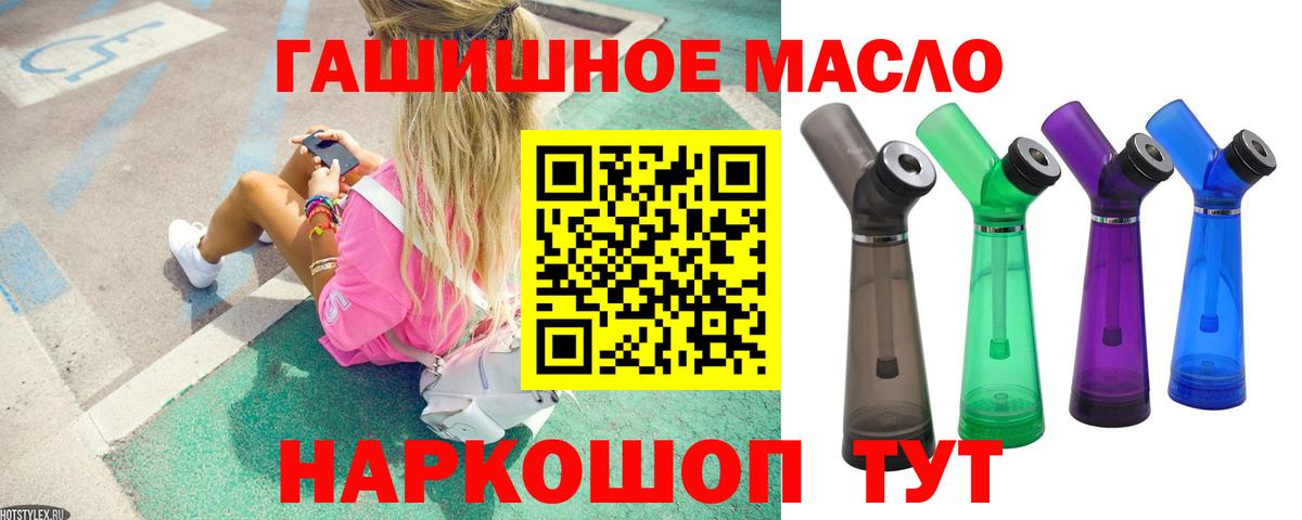 Дистиллят ТГК вейп  ТГК Wax  Вход с VPN  Старый Оскол 