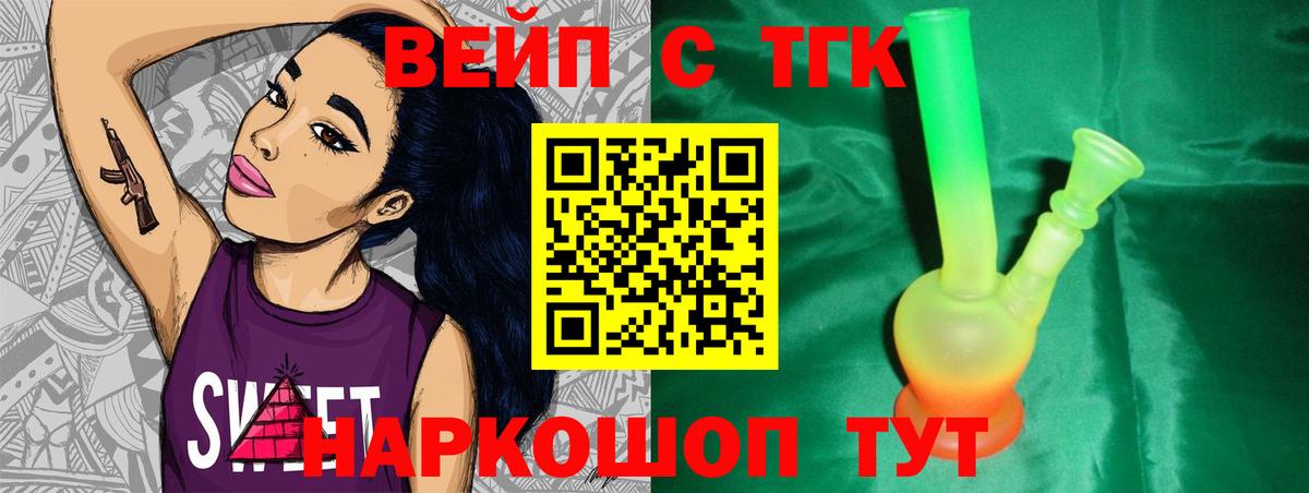 ТГК гашишное масло Старый Оскол